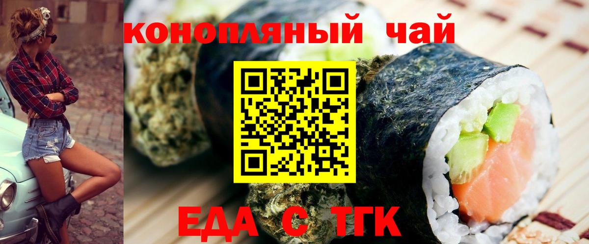 Гусь-Хрустальный  Cannafood конопля  Вход с VPN 