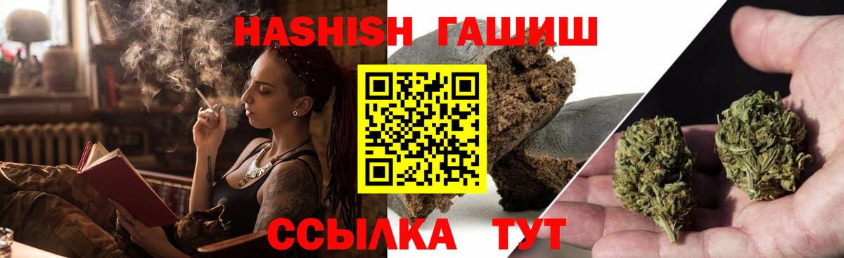 ГАШИШ 40% ТГК  ГАШ индика сатива  Гусь-Хрустальный  Вход с VPN 