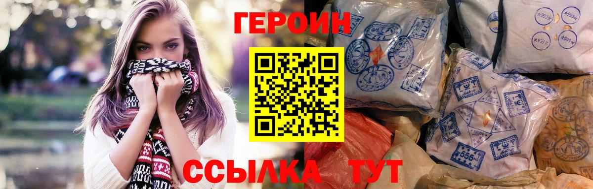 Гусь-Хрустальный  Героин VHQ  Вход с VPN 