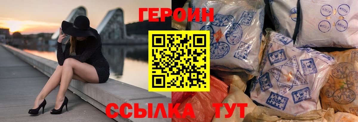 ГЕРОИН Афган Гусь-Хрустальный