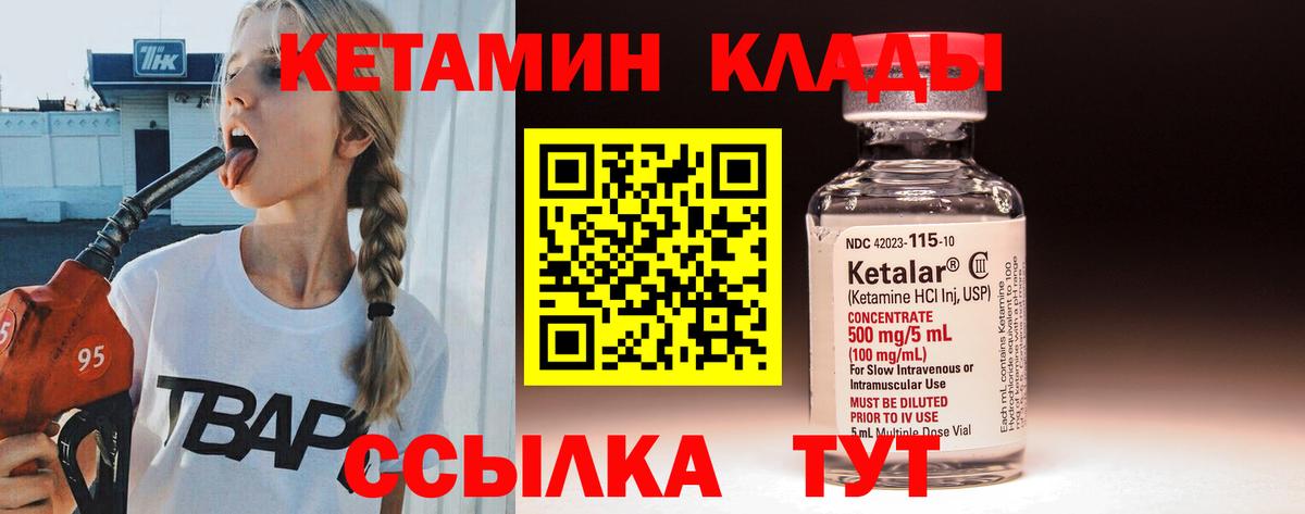 КЕТАМИН ketamine  Вход с VPN  Гусь-Хрустальный  Кетамин ketamine 