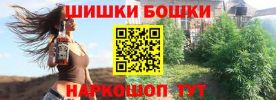 шишки Моздок