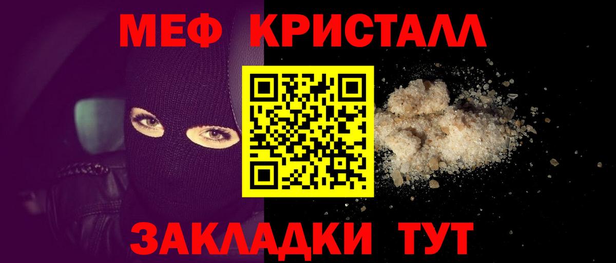 Мефедрон  Гусь-Хрустальный