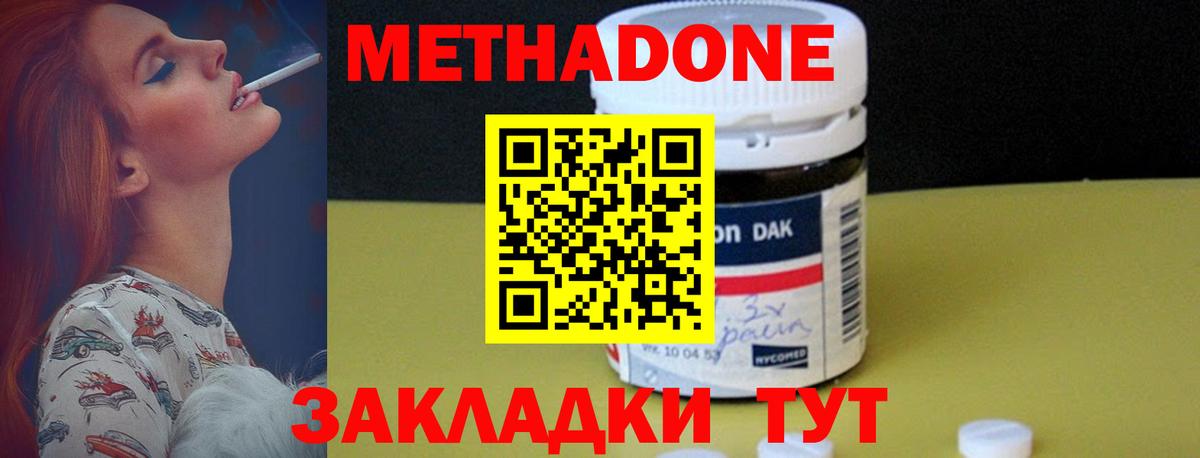 МЕТАДОН кристалл  Метадон VHQ  Гусь-Хрустальный  KRAKEN как войти  Вход с VPN 