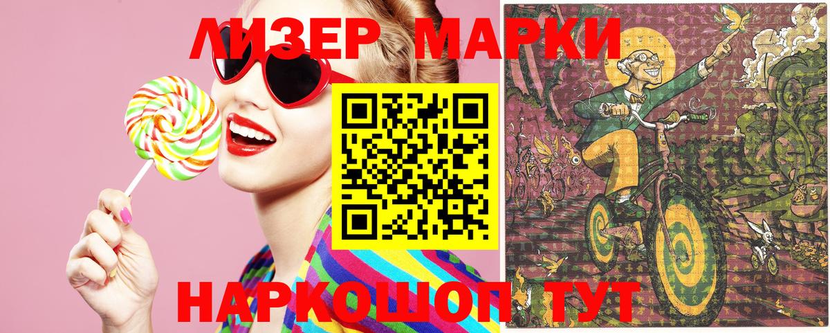 Гусь-Хрустальный  Марки N-bome 1500мкг  Вход с VPN 