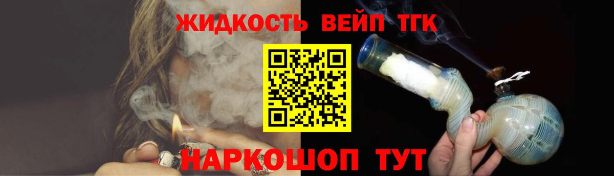 Дистиллят ТГК вейп с тгк  Вход с VPN  Гусь-Хрустальный  ТГК Wax 