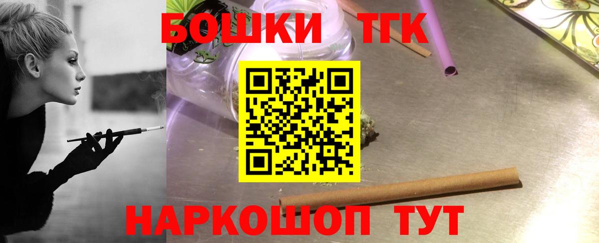 Гусь-Хрустальный  Бошки марихуана MAZAR  Вход с VPN  Бошки Шишки Bruce Banner 